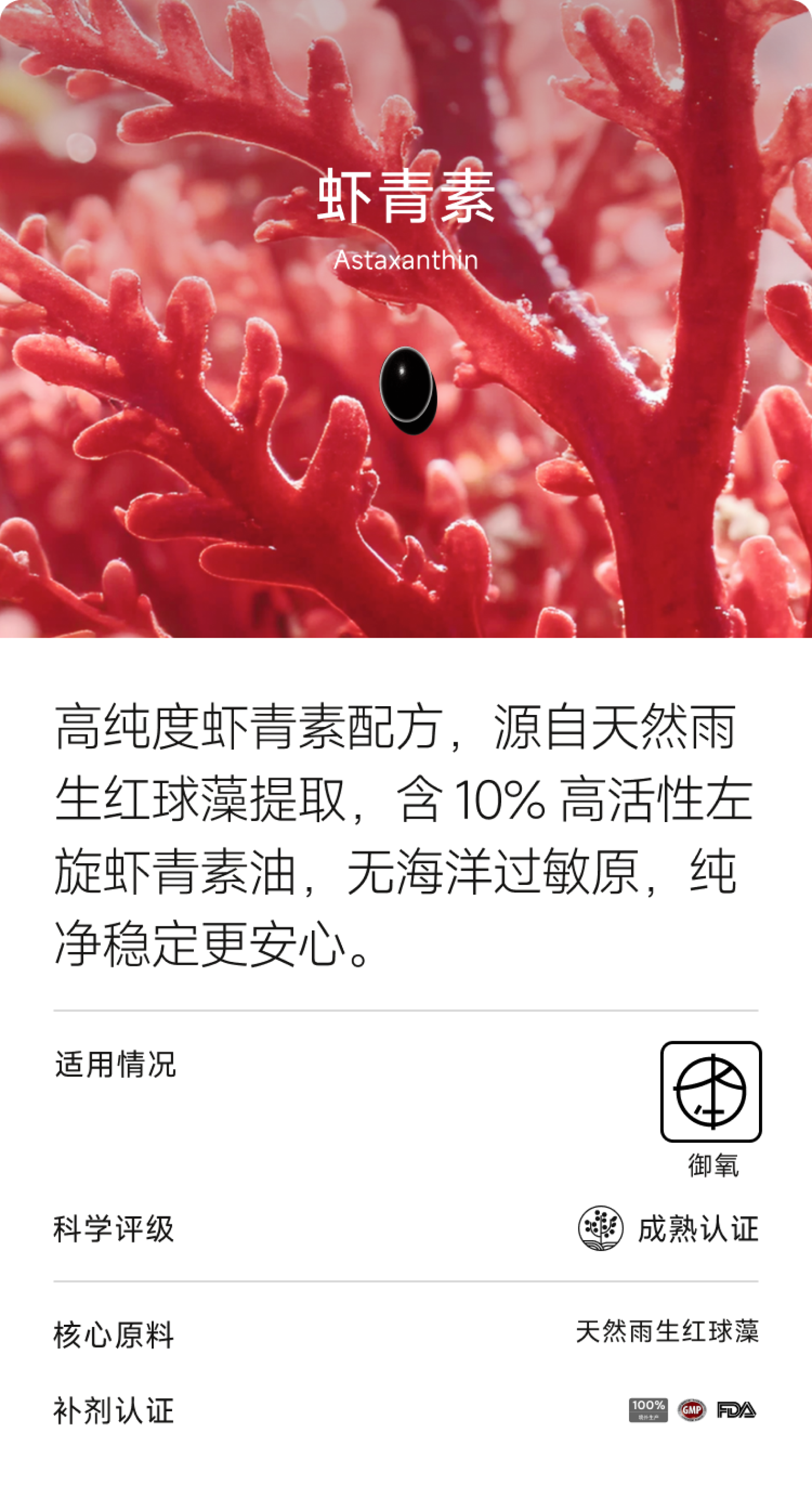 LemonBox 第 36 号补剂虾青素
