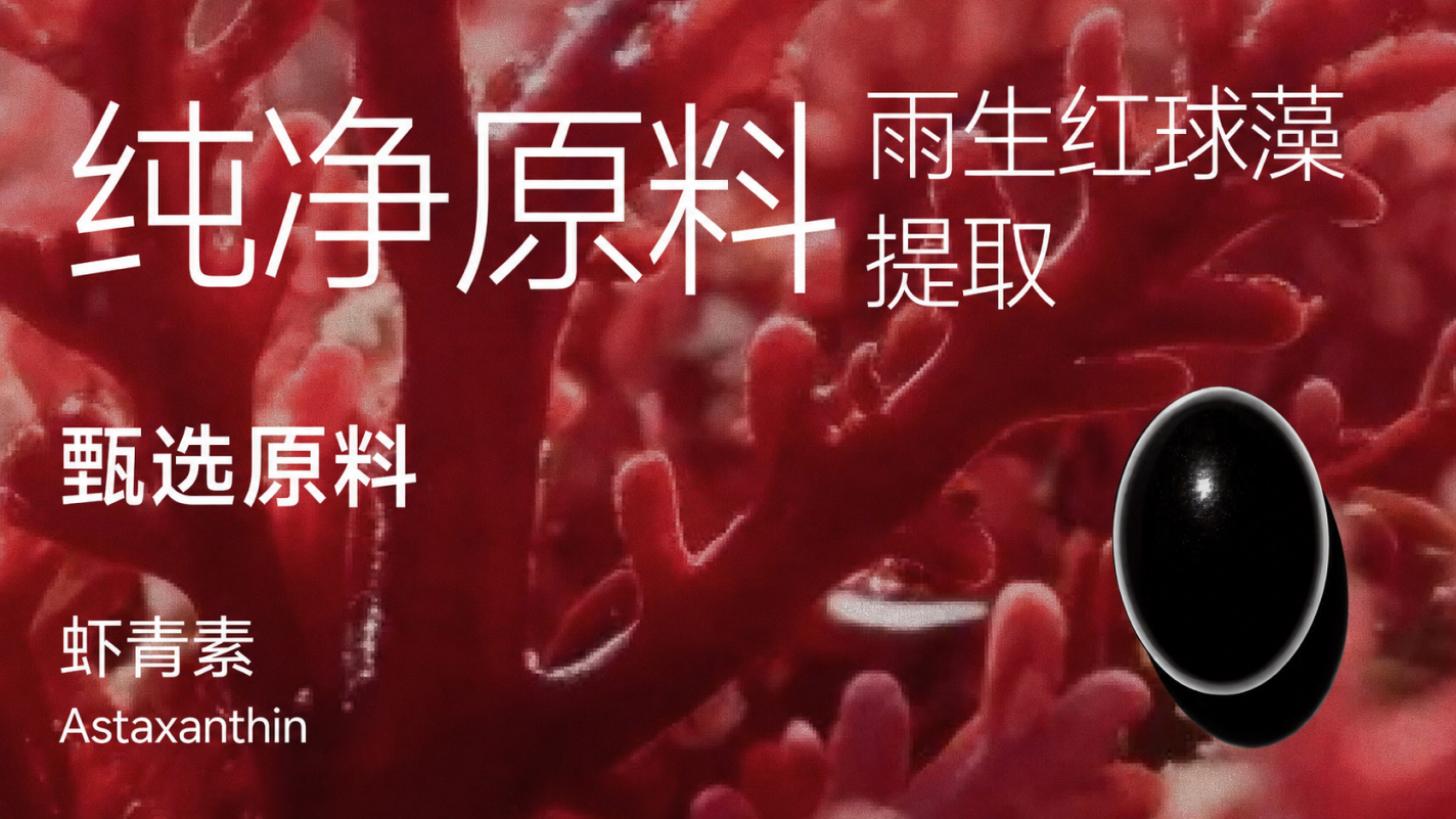 虾青素含虾吗？对虾蟹类海鲜过敏的人能服用吗？