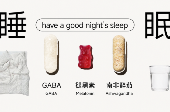定制营养 ｜ 总是失眠睡不好？深度解析南非醉茄、GABA、褪黑素的内服调理原理