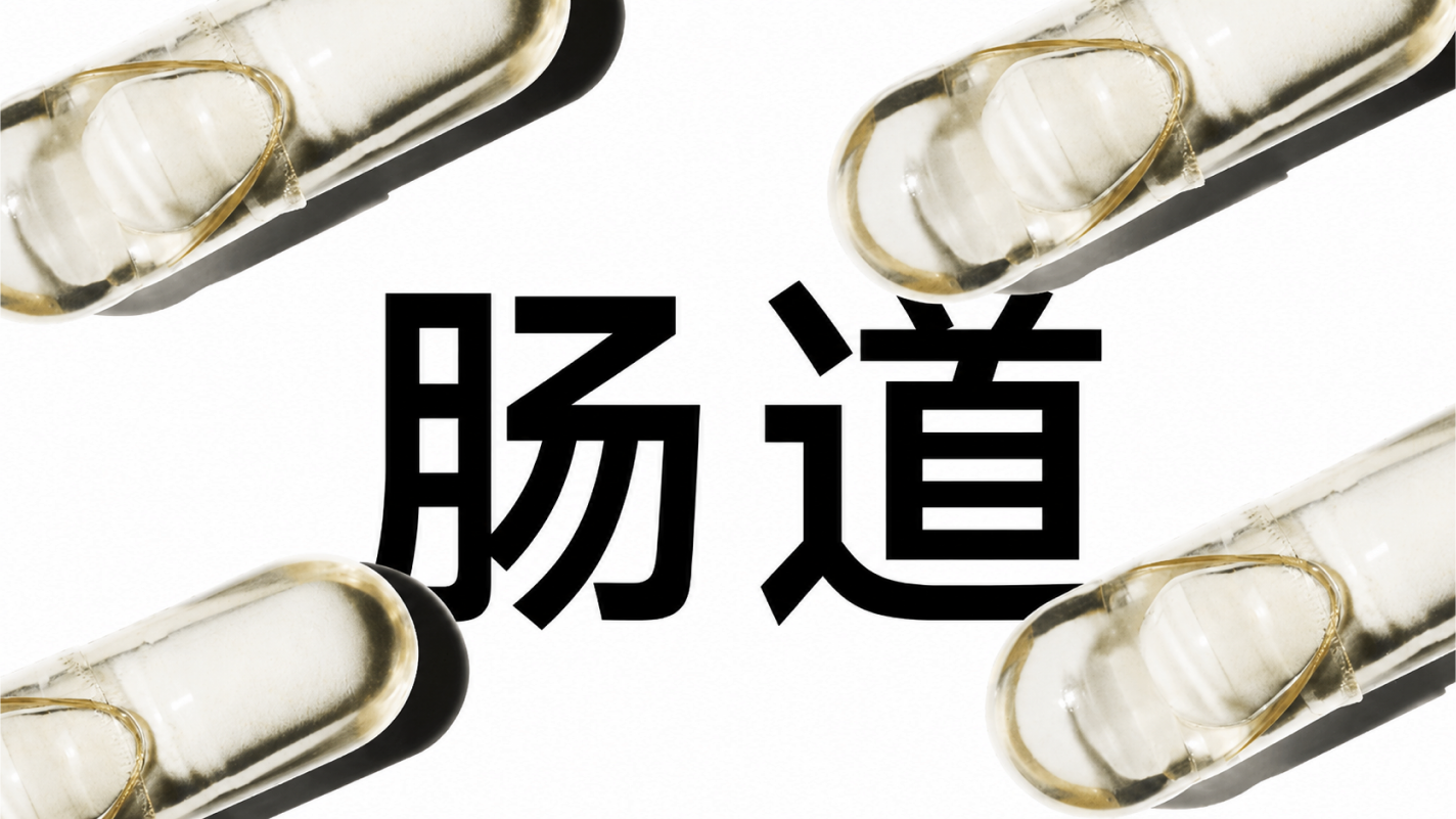 服用益生菌会排气增多、腹泻吗？
