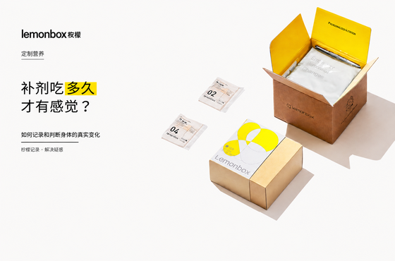 定制营养｜补剂吃多久才有感觉？如何记录和判断身体的真实变化