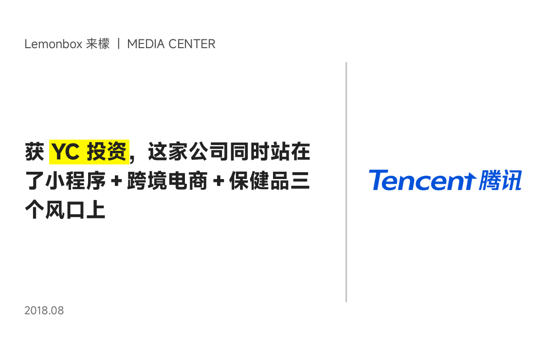 腾讯创业