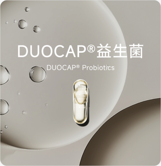DUOCAP®益生菌